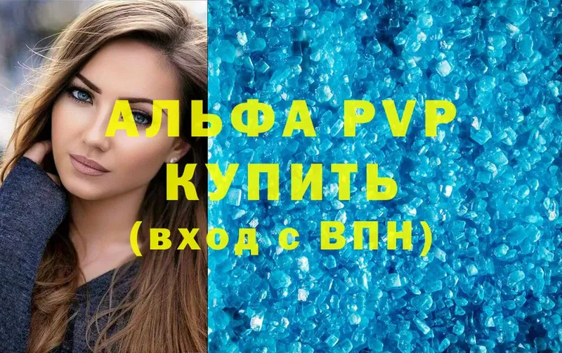 как найти закладки  Выборг  APVP СК КРИС 